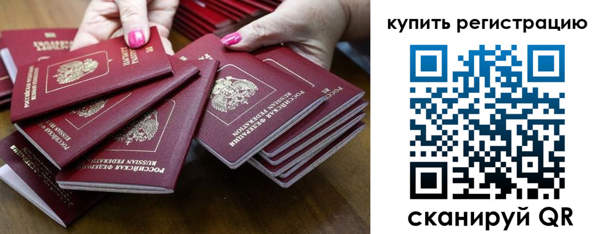 прописка гарантия в Бузулуке